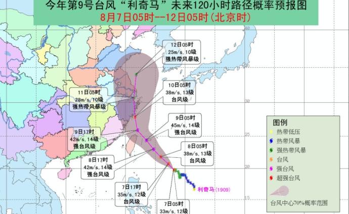 台风“利奇马”加强为台风级，或将登陆浙江沿海