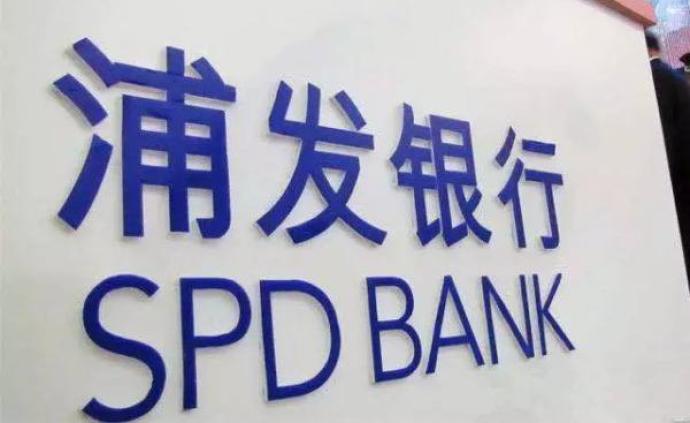 浦发银行在上海自贸区新片区推出四大专属金融服务