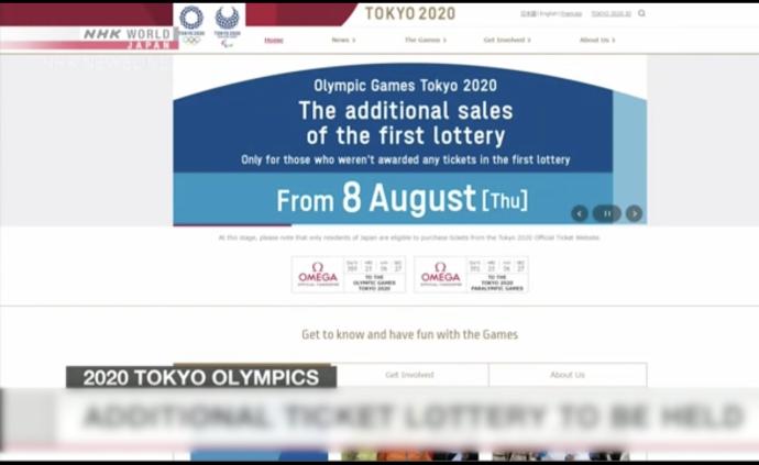 东京奥运门票太抢手，416万人8月再抽签