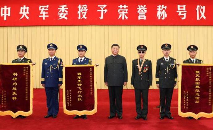 中央军委举行授予荣誉称号仪式，习近平颁授奖章、证书、奖旗