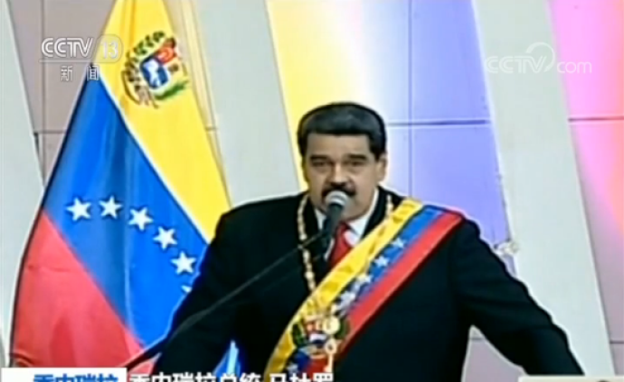 美冻结委内瑞拉在美资产，委总统：准备好与美国制裁作斗争