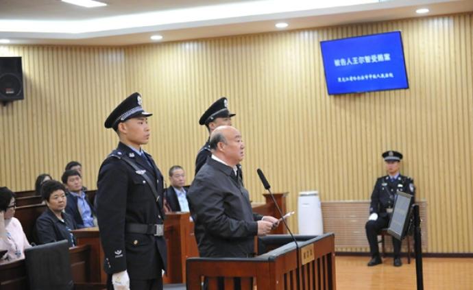 吉林省政协原副主席王尔智受贿5072万，一审获刑14年