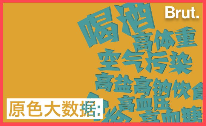 30年来，中国人“折寿”的主要原因发生了哪些变化？