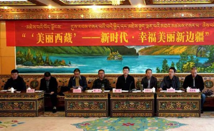 “新时代·幸福美丽新边疆”网络主题活动西藏站启动
