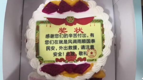 消防抗“利奇马”，市民送来奖状形蛋糕