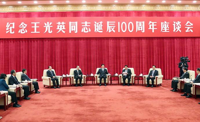 纪念王光英同志诞辰100周年座谈会在京举行，栗战书出席