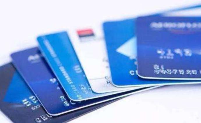 四川绵竹警方：多人银行卡被盗刷，已协调银行做好止付工作