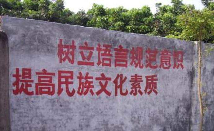 重庆将大力推广普通话：党政机关干部带头，动员广大市民监督