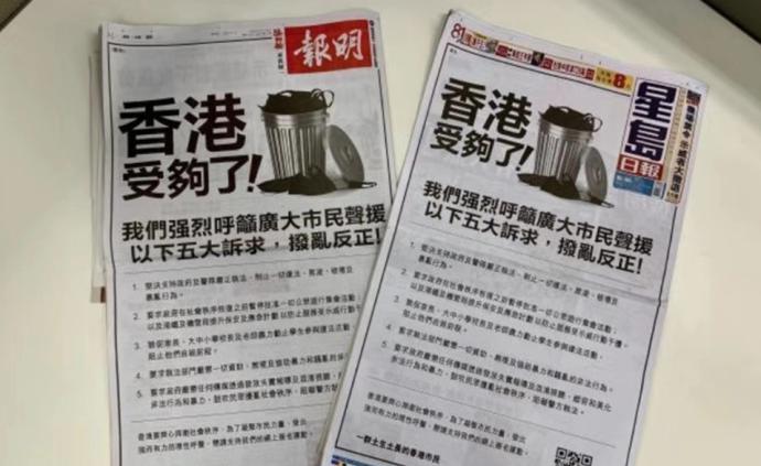 香港受夠了！香港市民發出連署聲明提出五大訴求