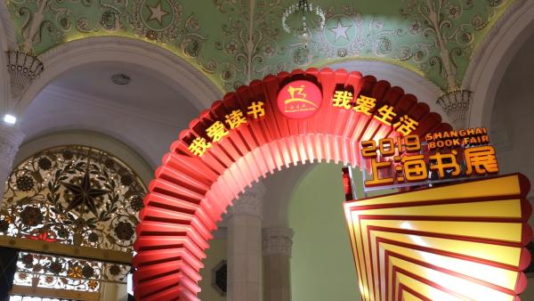 上海书展周末迎来高峰，掀起读书热
