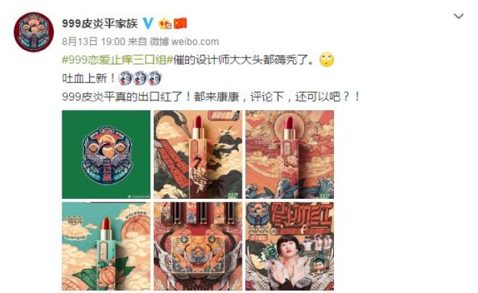 用爱止痒？999皮炎平出口红，华润三九销售费用十年大增