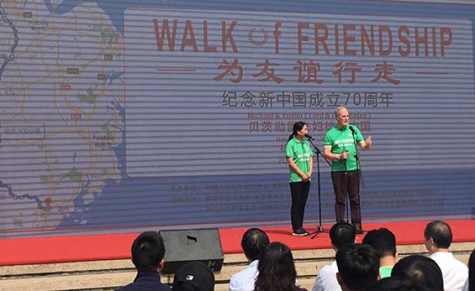 英国贝茨勋爵夫妇在浙江开启慈善徒步，为福利机构募集善款