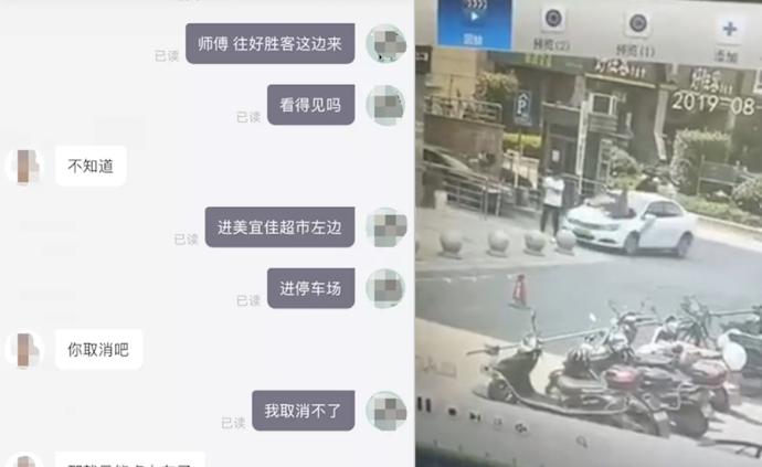 订单纠纷网约车司机撞人，被行拘不负刑责