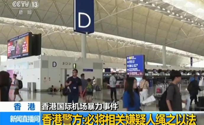 香港警方：已拘捕6名涉嫌在香港机场参与非法集会的嫌疑人
