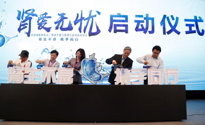 全国肾脏病防治——患者关爱与管理公益项目在杭州启动