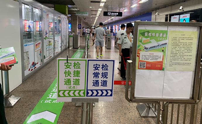 上海三个地铁站试点安检快捷通道：扫码申请，获邀后无需安检
