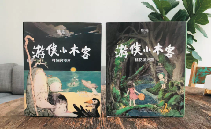 熊亮亲临上海书展，携原创新作《游侠小木客》与书友领鲜共读