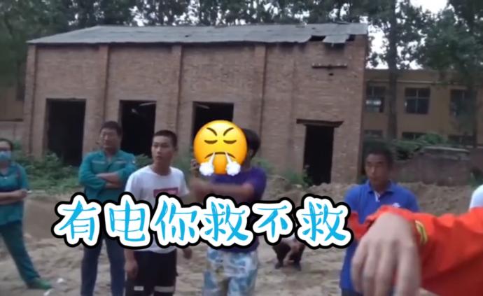 男子触电被困，家属吼消防：有电也得救