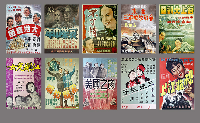 张伟读《近代电影海报探幽》︱难能可贵的近代电影海报收藏 