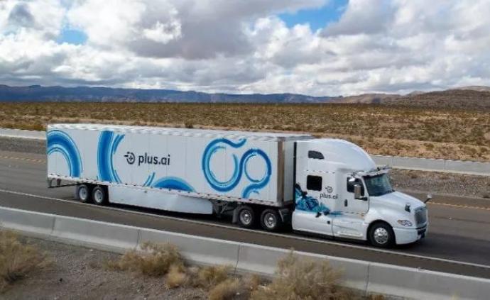 无人卡车提速：智加科技筹2亿美元，与一汽解放成立子公司