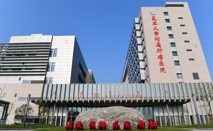 落户张江科学城，上海肿瘤医院浦东院区部分门诊9月开启