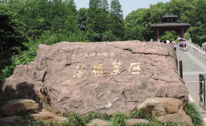 武汉东湖落雁景区标牌更新项目招标遭投诉，被责令重新采购