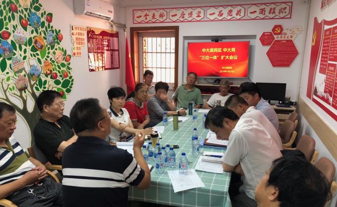 社区更新·展｜上海中大居民区④：一场议事会的实录