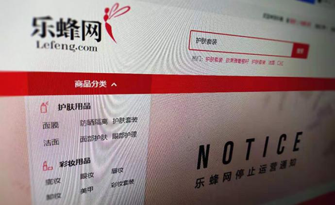 李静创办的乐蜂网宣布下月正式停运：早已被唯品会吸纳整合