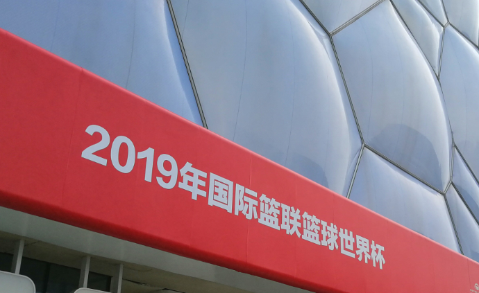 习近平出席2019年篮球世界杯开幕式