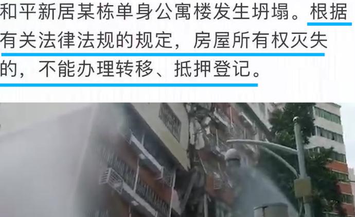 深圳不动产中心：沉降公寓房权不能转移