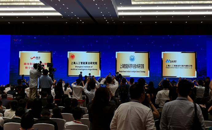 上海市人工智能产业创新机构正式揭牌，商汤中国总部落户上海
