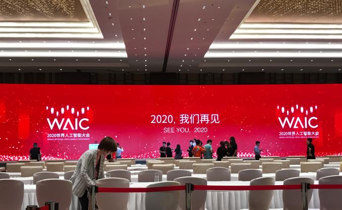 吴清：上海将在明年7月左右举办2020世界人工智能大会