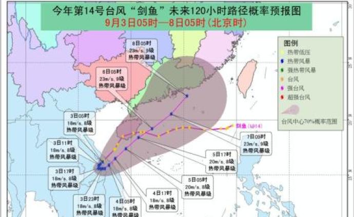 台风蓝色预警：双台风“剑鱼”“玲玲”来袭，华南风雨强劲
