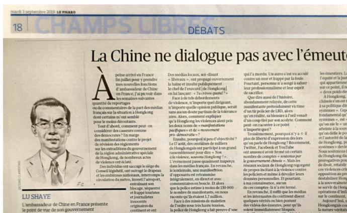 中国驻法大使在法媒发文：自由非暴力借口，民主非暴乱免罪符