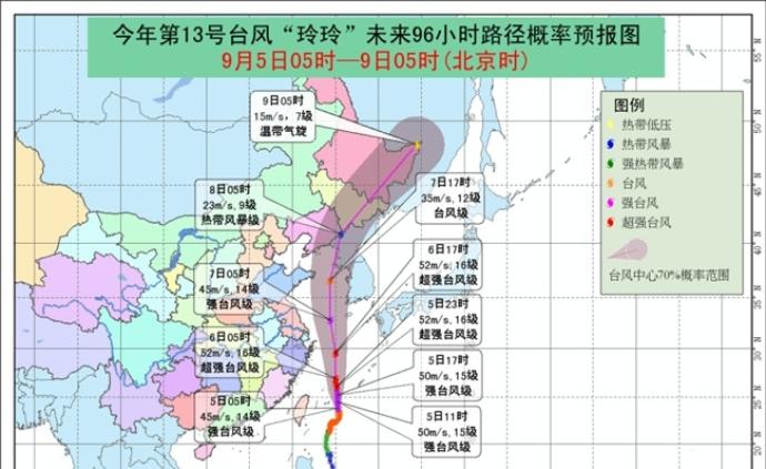 臺風“玲玲”加強為強臺風級，今天江蘇浙江等地將有大到暴雨