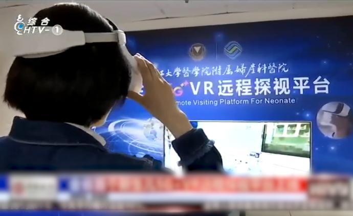 5G+VR，新生儿远程探视平台来了