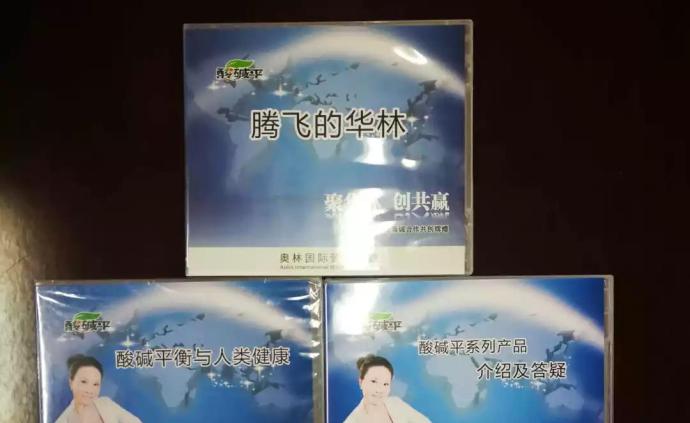 宣扬“酸碱体质”卖保健品，杭州一机构被责令停业罚150万