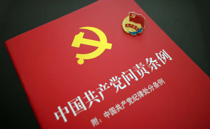 《中国共产党问责条例》新修订： 解决问责泛化简单化等问题