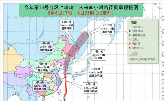 臺風“玲玲”已越過上海同緯度，臺風藍色預警目前仍維持