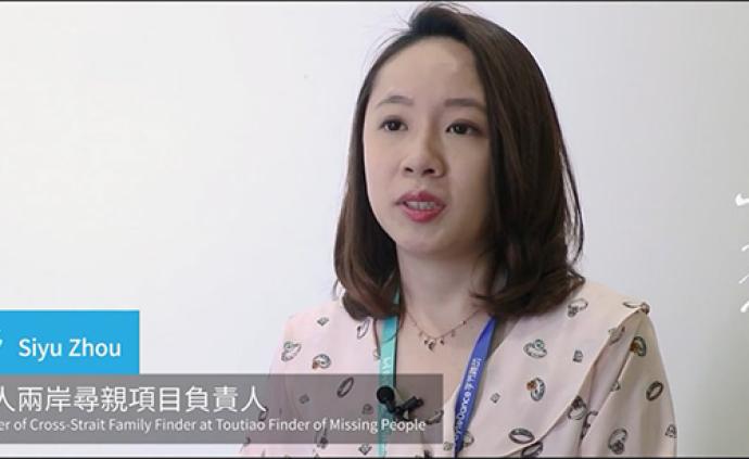 追梦人 | 台湾记者北大毕业留京，用大数据助两岸老兵寻亲