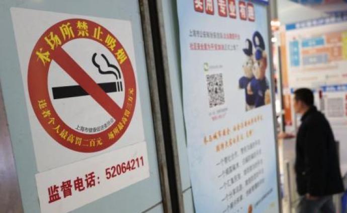 上海上半年违法吸烟罚款总额逾145万元，处罚个人554人