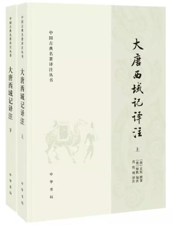 古籍新书·2019年秋季｜日本世说新语注释集成