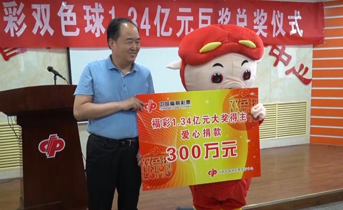 “豬豬俠”中彩票1.3億,捐300萬