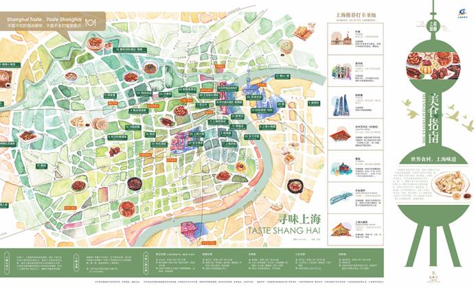 @吃货们，2019手绘版上海味道美食地图来了！