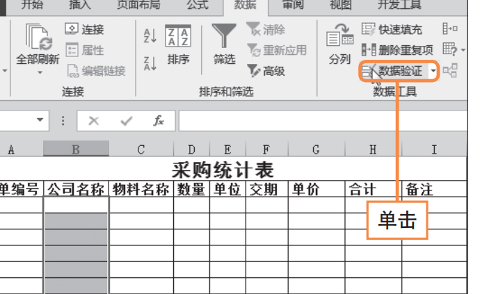 报表老出错？多半是制作问题，5个妙招限制输入，轻松零失误