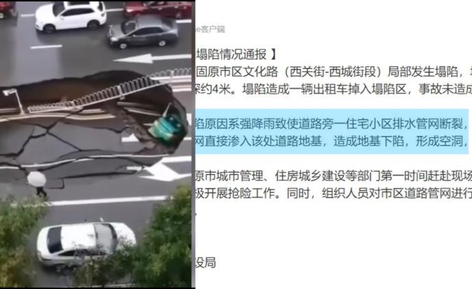 小区排水渗道路地基，引塌陷致车辆掉坑