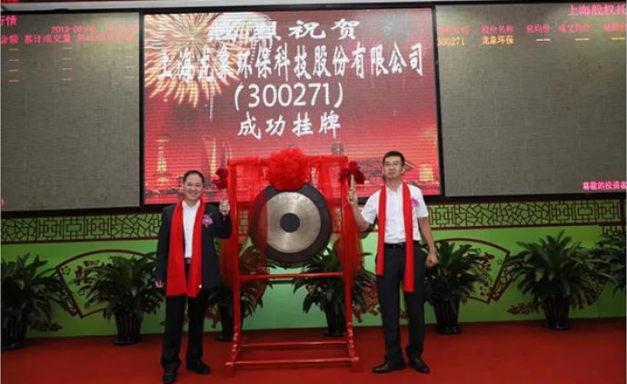 龙象环保于上海市股权交易中心挂牌，主业为扬尘噪声污染治理