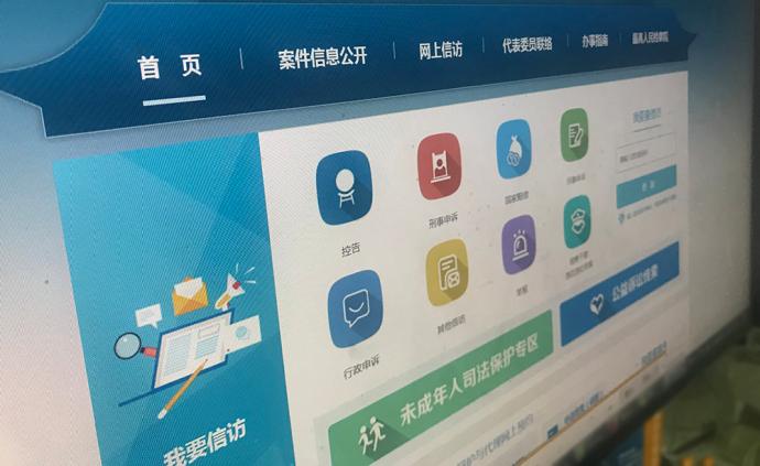 12309中国检察网上线，开设未成年人司法保护专区