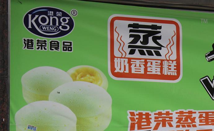 港荣蒸蛋糕丙二醇超标上了热搜：除了被广东通报还被湖北通报