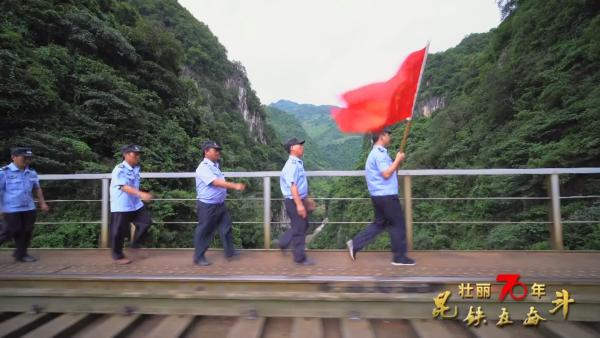 中国铁路昆明局MV：我和我的祖国 
